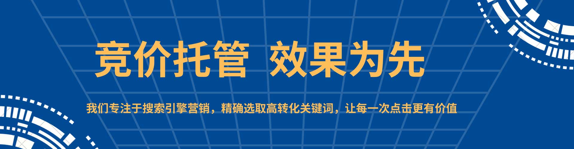 关庙信息流托管